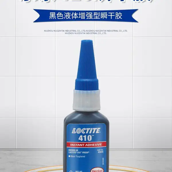 汉高henkel乐泰 LOCTITE410橡胶增强型 增韧型抗冲击瞬干胶20g