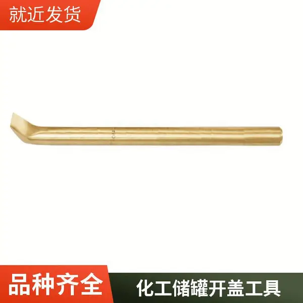 FBQ-09 防滑加粗防爆铜撬棍握柄舒适,加气站管道箱体拆卸专用无火花防爆撬棍装置
