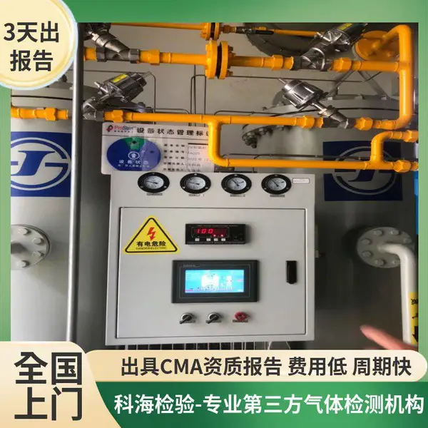 电子制造六氟化硫检测,颗粒度酸度水分一站式检测方案