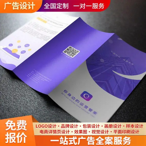 长图设计 墙面效果图 彩印设计印刷厂家 多方案选择