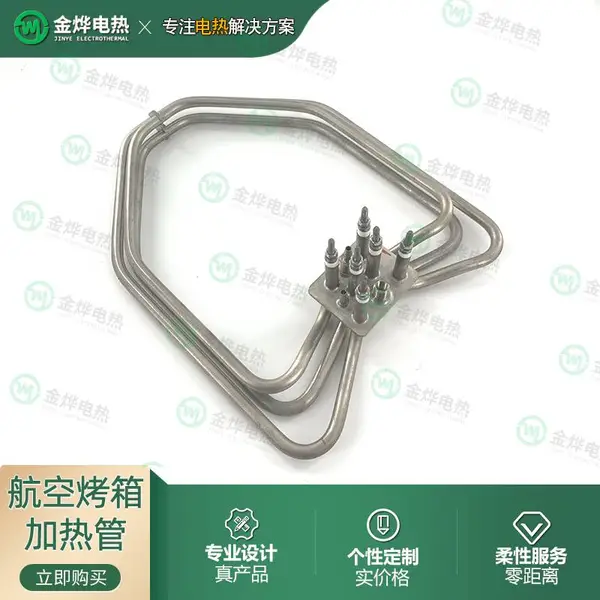 航空烤箱加热管 干烧型双头发热管 干烧型双头发热管
