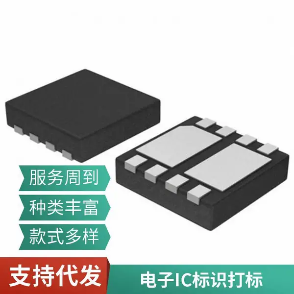 丝印磨标 电子IC加工 芯片刻字 厂家 服务工业电子