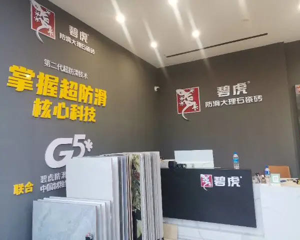 佛山平整度瓷砖批发什么价格 防滑瓷砖 佛山碧虎大理石瓷砖供应