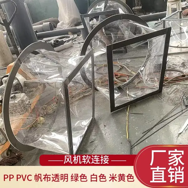 永强 江西耐高温PP风机软连接 双法兰变径软接头 圆形直径1000透明连接件