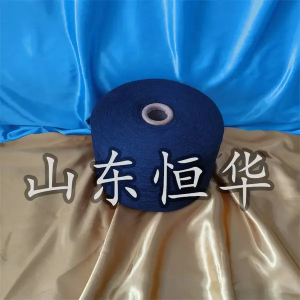长绒棉羊毛纱