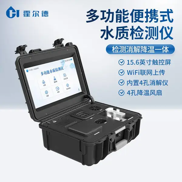 多参数水质重金属分析仪 HD-B300全项目水质检测仪