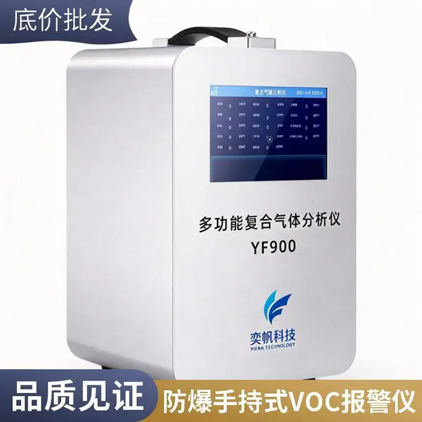 手提式VOC检测仪 内置采样泵 高精度挥发性有机物报警仪
