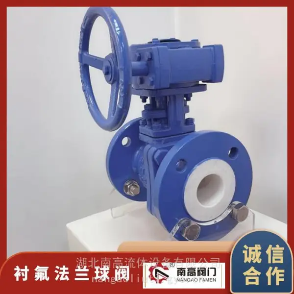 衬氟球阀Q341F46-25C 不锈钢铸钢材质直通式 软密封浮动式
