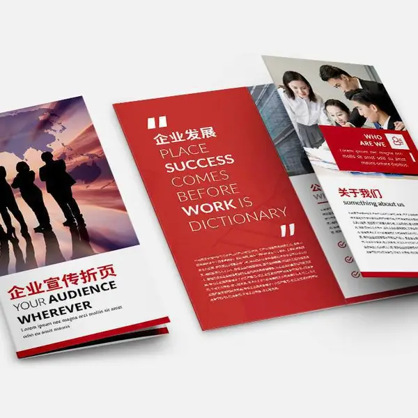 企业画册折页印刷服务 三折页DM单彩页单页说明书按需定制