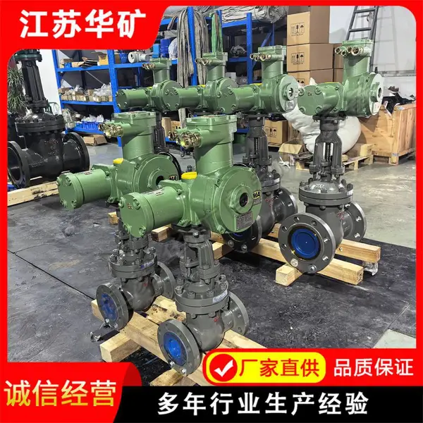 隔爆兼本安电动闸阀MZ941H-40C DN300 一体化执行器故障反馈闸阀