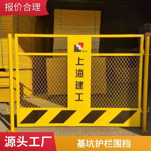 镀锌基坑护栏 临边安全防护栏 工地围挡 可拆卸组装