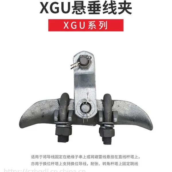 XT-6028 6034 6040跳线悬垂线夹铝合金
