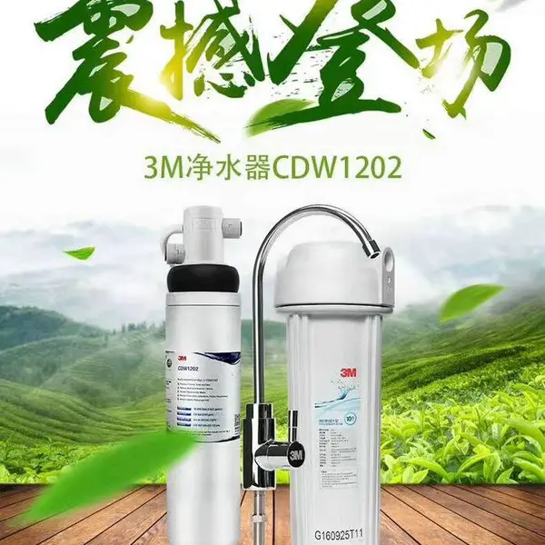 厦门家用净水器 美国3M厨房净水机CDW1202母婴直饮水机
