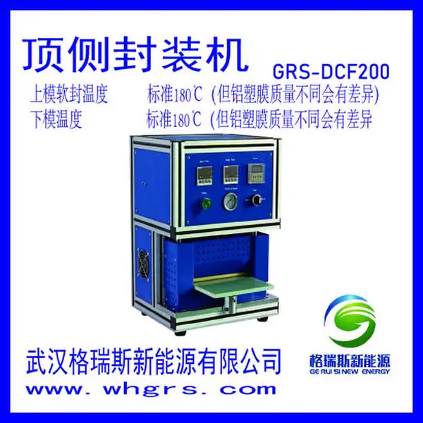 ����﮵����豸/�����ڻ�/GRS-DCF200