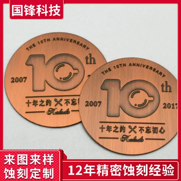 不锈钢铜牌定制 金属镂空蚀刻加工 铝牌定制来图加工
