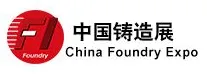 2021第十四届中国（北京）国际铸造展览会