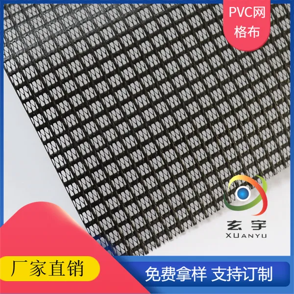 玄宇工厂定做涤纶网格布 PVC涂塑网眼布 展会用喷绘布
