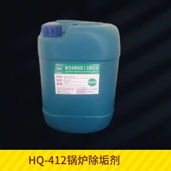 循环水系统水垢清洗剂 设备循环水管道无腐蚀中性运行除垢剂
