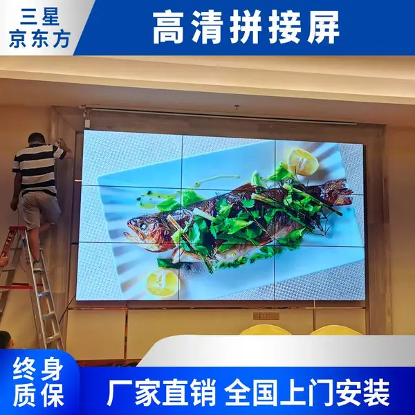 液晶拼接屏电视 安福1.8mm拼接屏免费安装承诺书