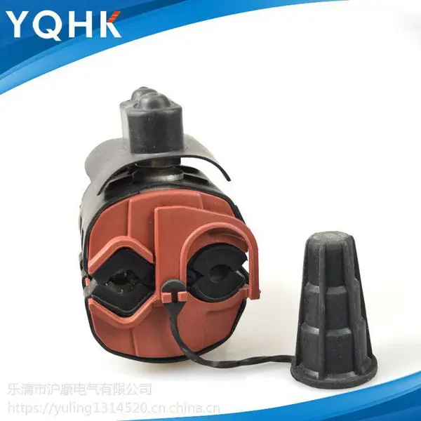 150-240电缆穿刺线夹HK240fvo防火绝缘穿刺线夹内蒙古