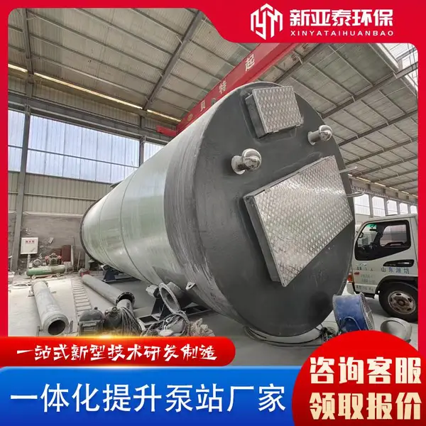 永州 雨水预制泵站多少钱 无需维护 新亚泰环保