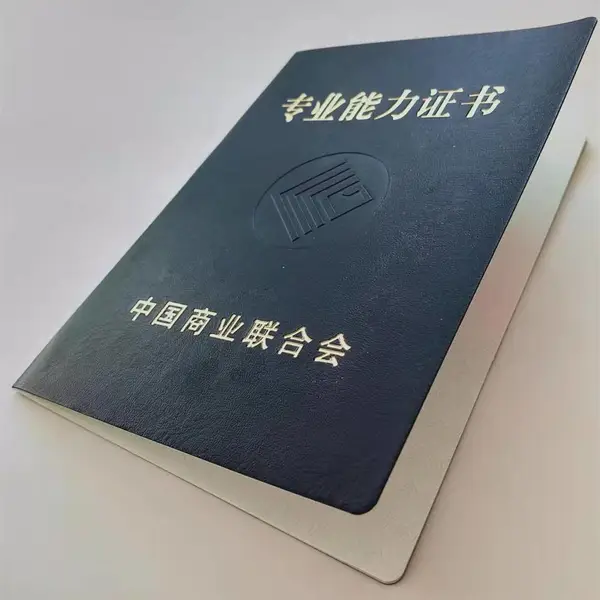 秦皇岛空白证书制作 空白专业技术职务证书订制直接印刷厂