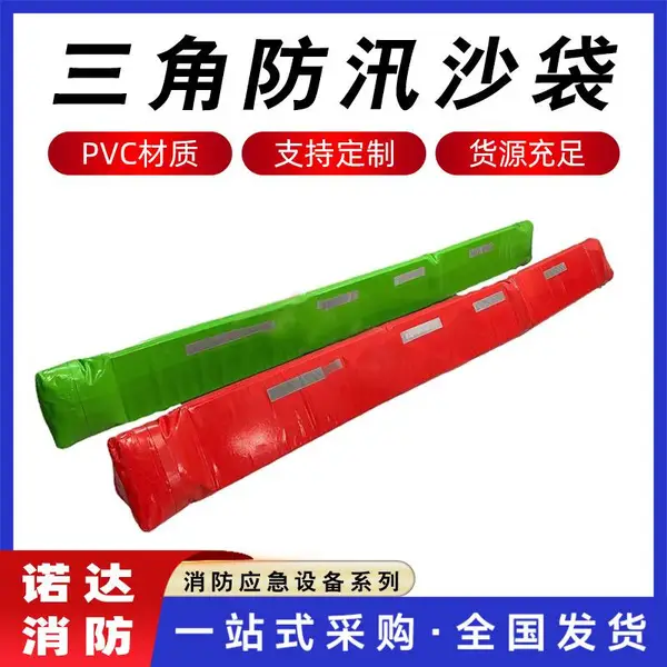 三角防汛沙袋抗洪救灾充水阻水板消防堵水布袋应急阻水板屏障诺达