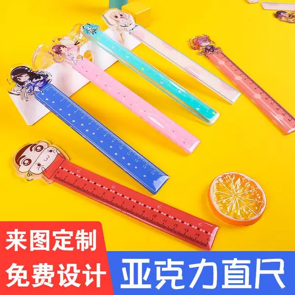 创意亚克力透明直尺来图定制动漫卡通同人周边尺子定做