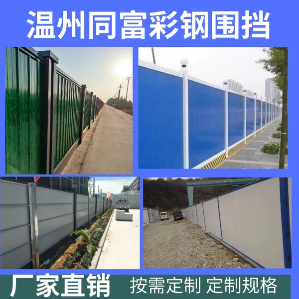 温州市政彩钢围挡 小草绿施工围挡v 工地临建围挡 批量供应