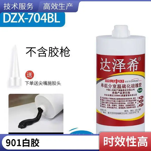 ���� ��ɫ��״704�����л����ܷ⽺��ˮ��Ե���ӹ轺