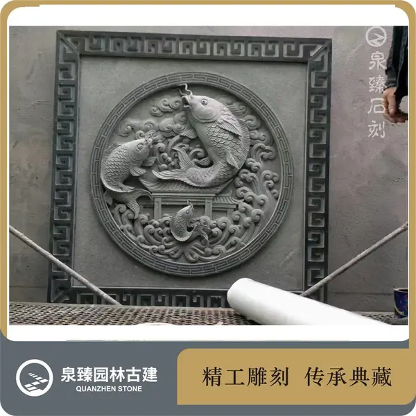 墙壁年年有余浮雕 庭院墙面浮雕石材壁画 青石鱼浮雕