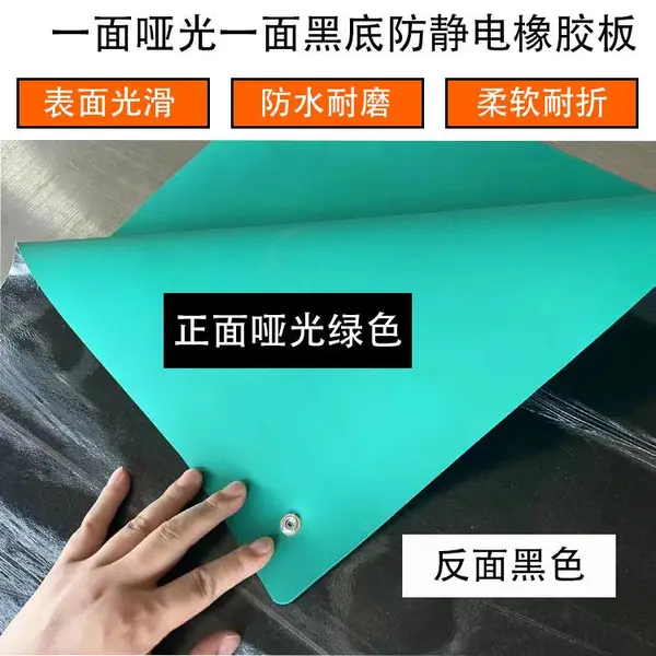 手机维修实验室桌垫 防静电台垫 工作台导静电橡胶板
