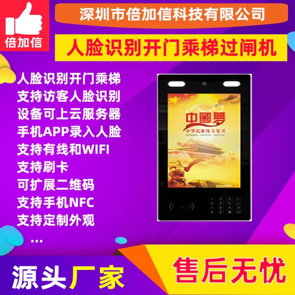 人脸流动识别摄像机智慧工地动态面部抓拍语音提醒门禁控BJXR081