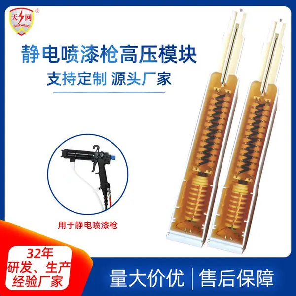 静电喷塑机倍压模块KCI喷塑枪高压模块金马枪模块塑粉喷枪高压包