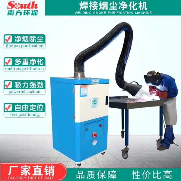 烙铁焊锡烟雾净化器 焊烟处理器 抽排风吸烟机 焊接烟尘收集设备厂家