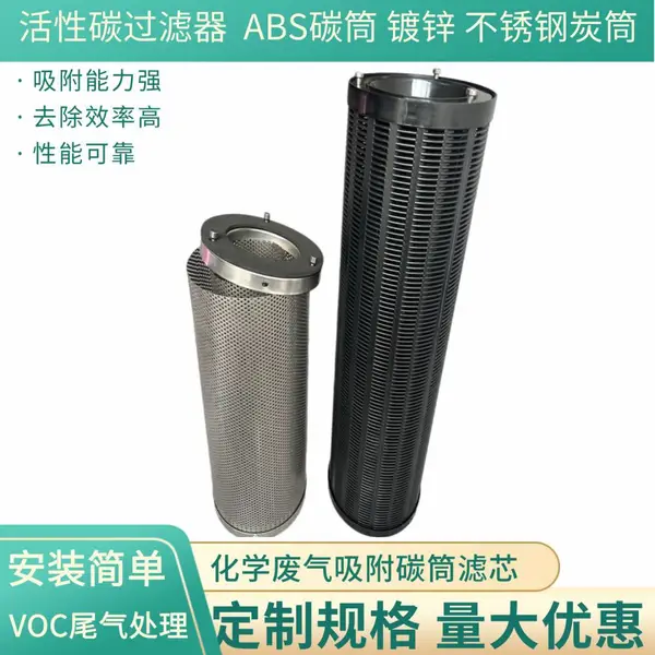 ABS塑料炭筒 化学过滤器304不锈钢腐蚀耐酸碱vocs设备箱废气处理
