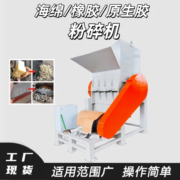 防火板挤塑板粉碎机 海绵橡胶粉碎机设备 聚氨酯保温板覆膜分离机