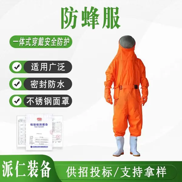 抓蜂服带散热透气孔防护服消防防叮咬捕蜂服连体式防蜂服