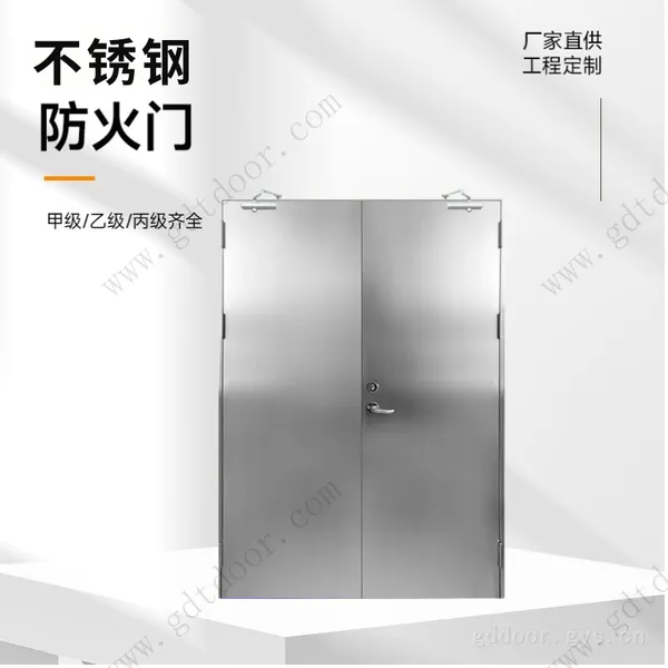 广东 304 不锈钢防火门 甲级乙级医院商场消防门厂家直供