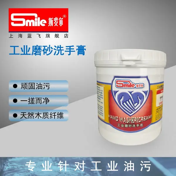 斯麦尔 工业磨砂洗手膏 油田井煤矿用去手部纹理重油污磨砂洗手液1L