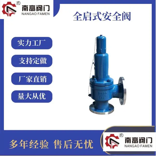 A42Y-25C 弹簧全启式安全阀 法兰铸钢材质结构简单调整方便