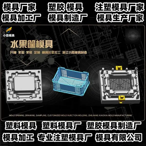 台州模具加工生产公司推荐