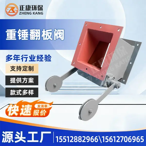 双层重锤翻板阀 ZJSXF 型 方形法兰重力翻板阀 除尘管道卸料设备能定制