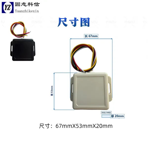 圆志科信嵌入式读写模组 RW109xE 遵循 ISO14443A 协议射频识别模块