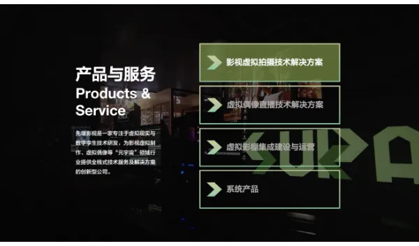 上海虚拟拍摄软件多少钱 来电咨询 先壤影视制作供应