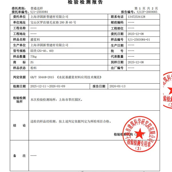 加固工程专用自流平灌浆料 无收缩 水泥基 支持定制