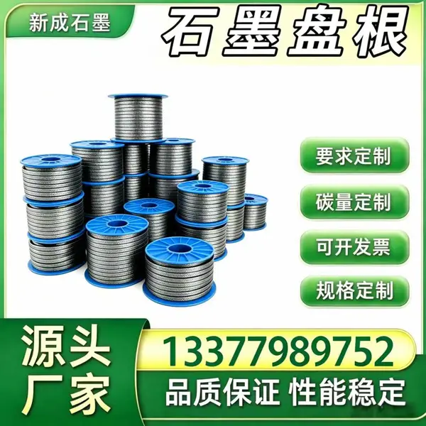源头厂家 304 不锈钢丝石墨盘根 矿山输送泵工业密封填料 抗硬质颗粒磨损支持特殊定制