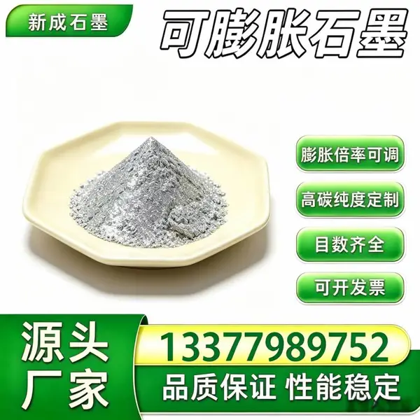 100 目高倍率可膨胀石墨无硫粉末，耐老化抗氧化石墨，防火板材填料，工厂现货快速发样