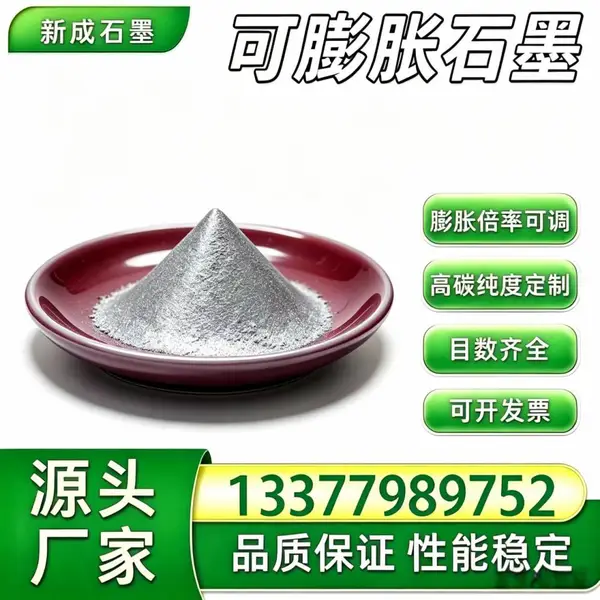 50 目抗氧化可膨胀石墨无硫粉体，高膨胀耐腐石墨，防火保温板材原料，50/80/100 目可选