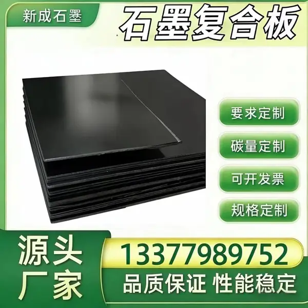 低硫高纯石墨复合板供货稳定，EGR 冷却器石墨板，内燃机气缸密封垫片源头供应